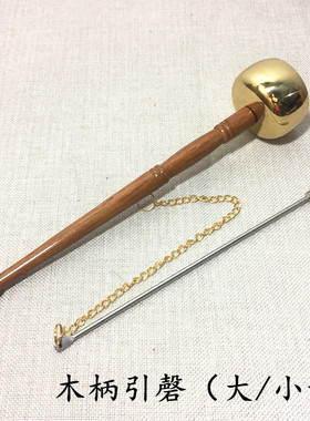 高档纯铜小号念佛引磬