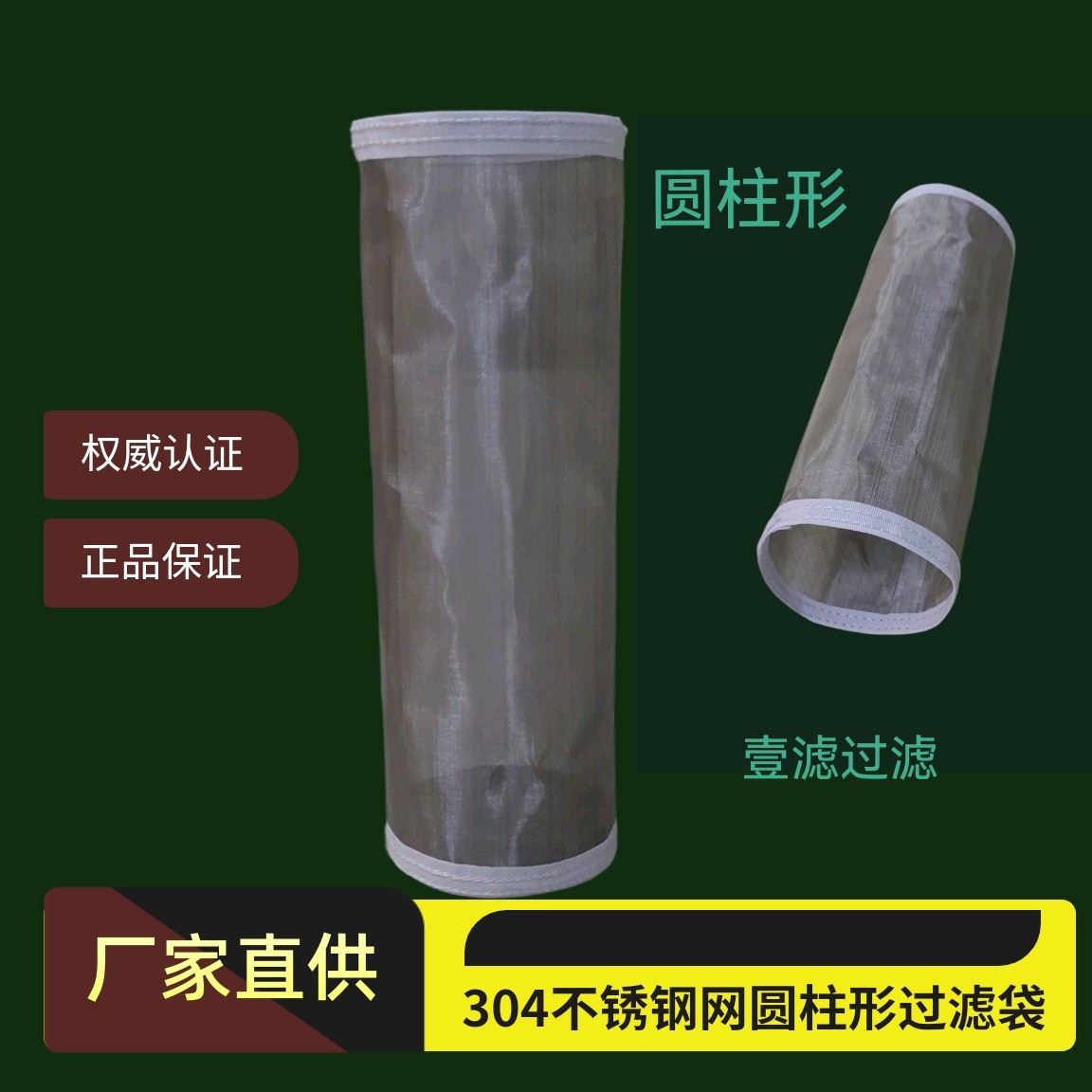 304不锈钢圆柱形管道滤筒食品级工业农业化工出水口过滤