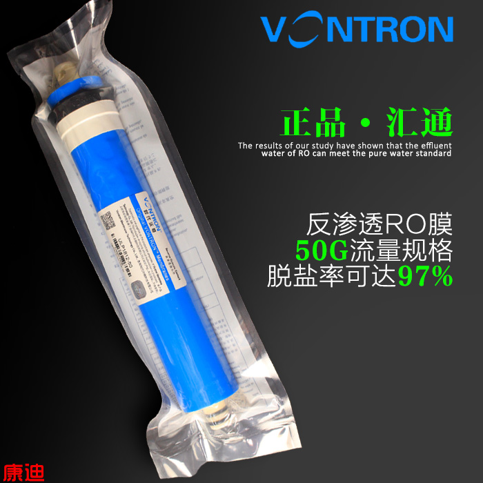 净水器纯水机反渗透RO膜汇通原装50G/75G家用滤芯通用零配件促销