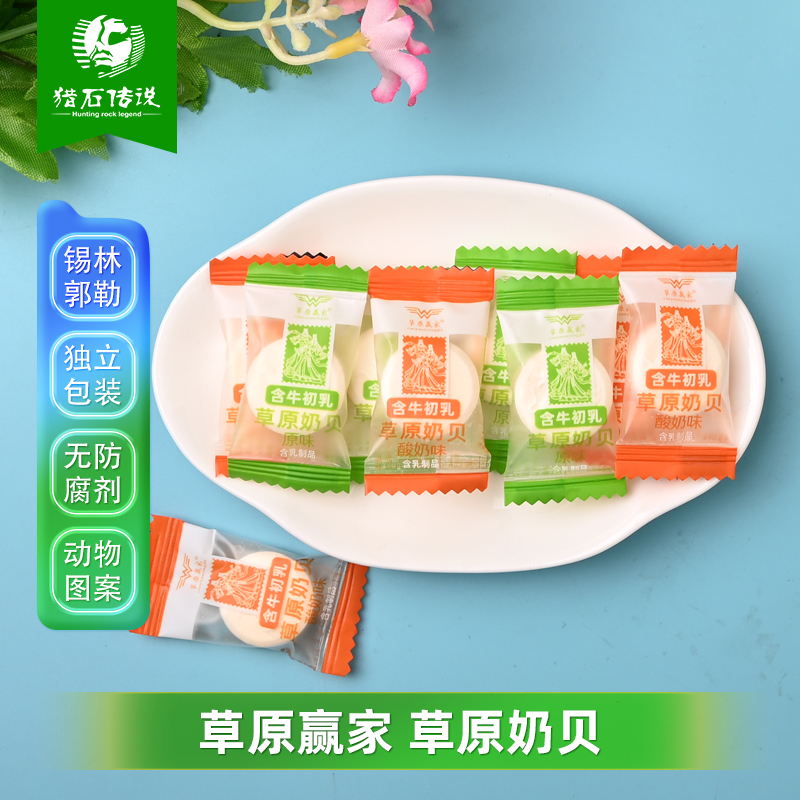 草原赢家含牛初乳牛奶贝