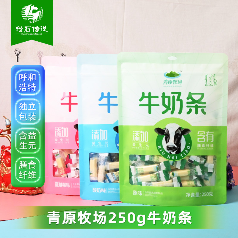 草原赢家袋装牛奶条奶酪棒