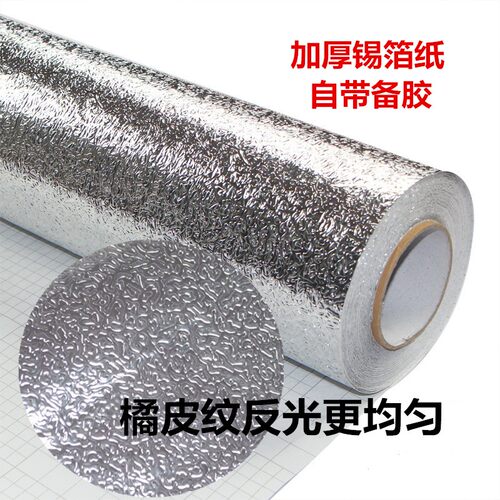 反光纸橘皮纹纸反光拍照