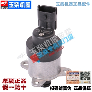 YC6J 玉柴发动机原装 YC6M YC6L YC6A L4700计量阀喷油泵计量单元