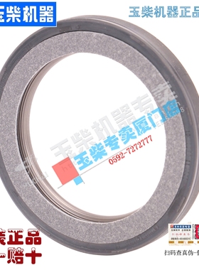 玉柴4108 4110发动机曲轴前油封YC209-C065090PR后油封B100125PL