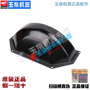 玉柴4110发动机E0201飞轮壳离合器壳底盖飞轮压盘底壳防尘罩4108