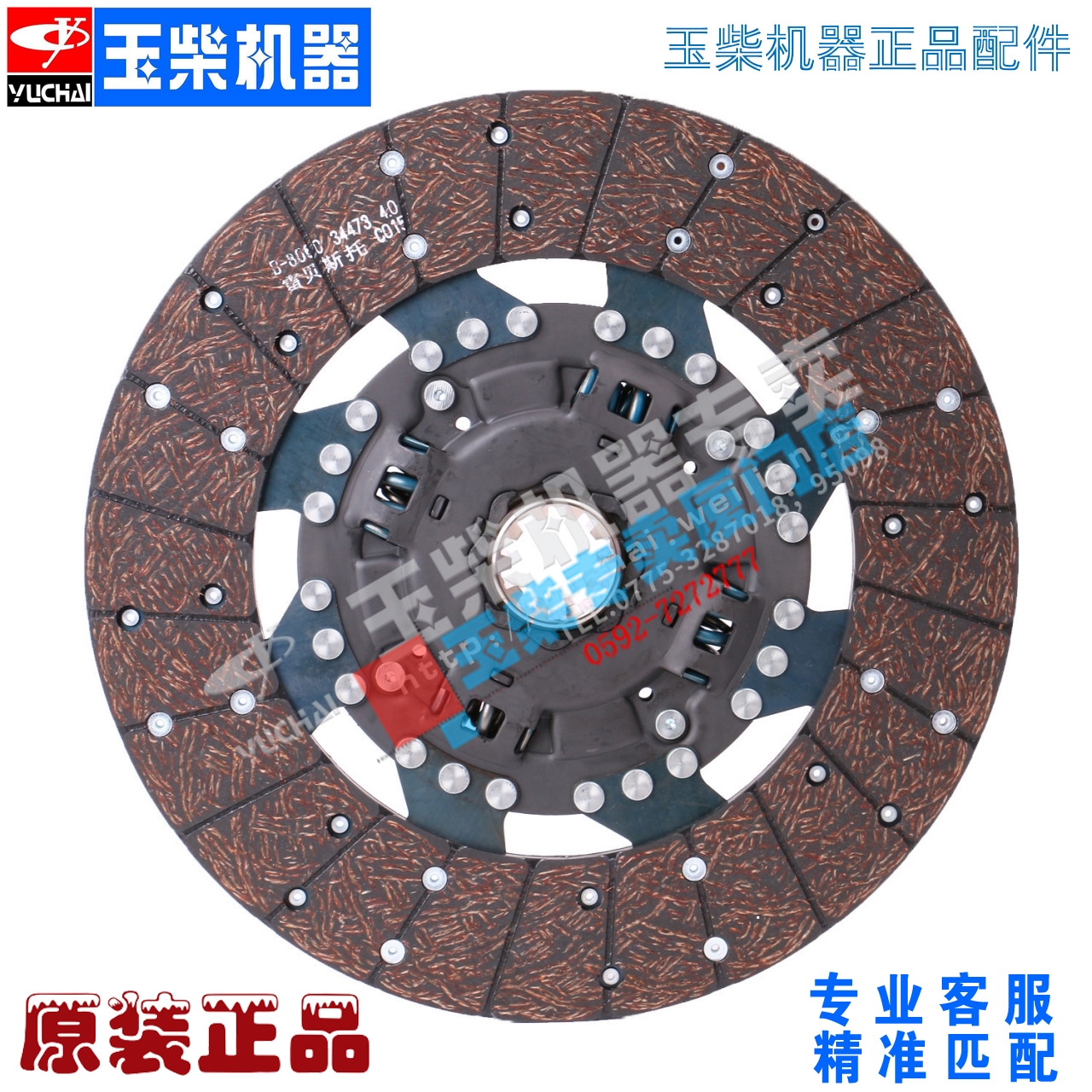 玉柴YC4FA130原厂离合器片C325T000-1G01-3从动盘FC6G1-1600740