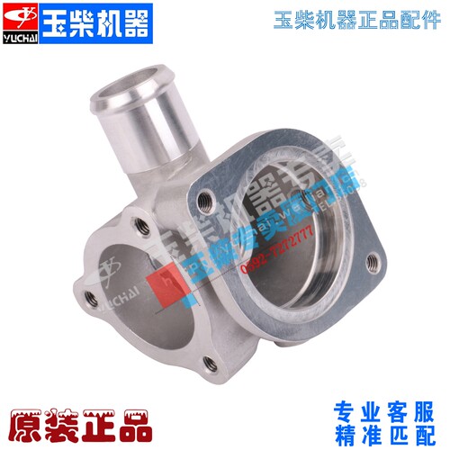 玉柴4108 YC4D130 YC4BJ115发动机节温器总成 调温器盖 恒温器座