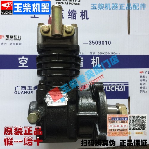 原厂玉柴4100 4102 4105发动机配件1AT000 1TG000-3509100空压机