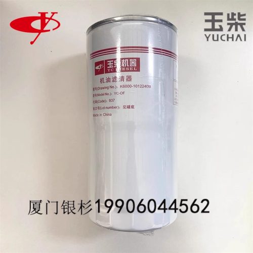 玉柴原厂K6000-1012240B机油滤芯滤清器格船机发电机组6MK发动机