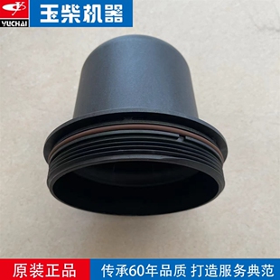 玉柴原厂K11发动机天然气K11-1012244-01A机油滤清器盖