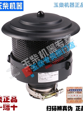 玉柴6108发动机B7662-1109300空气预滤器空滤总成YC6B125-T10 T21