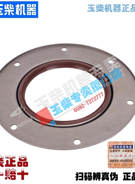 玉柴YC6M290 330 340发动机曲轴前油封82X105后油封M3400-1600440