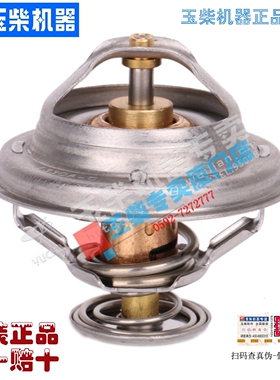 玉柴4108 4110 6105 6108节温器 L33QA-1306004C 调温器 80都