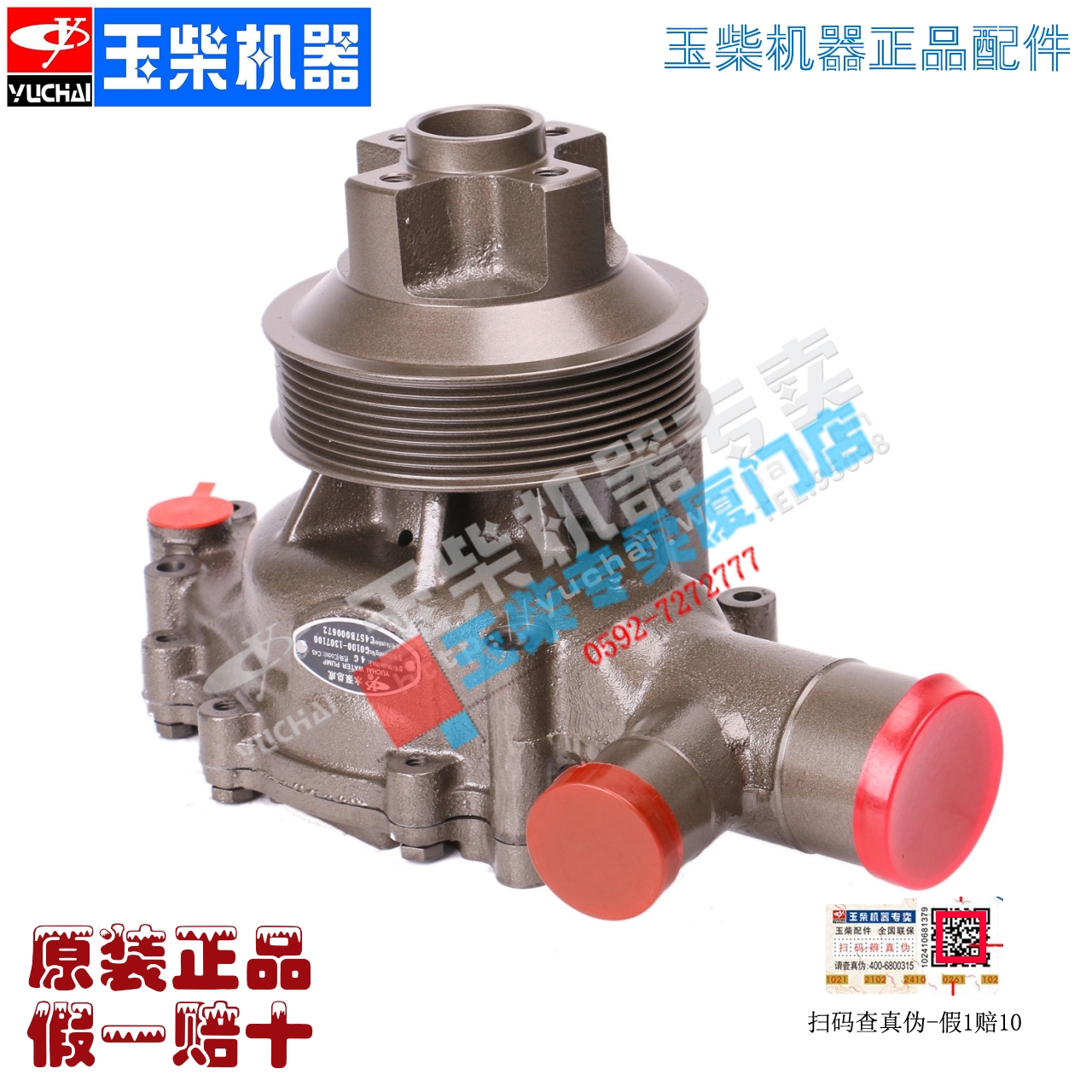 原厂玉柴发动机水泵 G0100-1307100水泵YC4G180/YC4112水泵总成