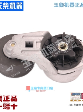 玉柴发动机配件皮带涨紧轮G0100-1002401张紧皮带轮原装正品YC6A