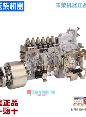 玉柴6105发动机高压油泵J4100-1111100A东风江淮十通喷油泵正品