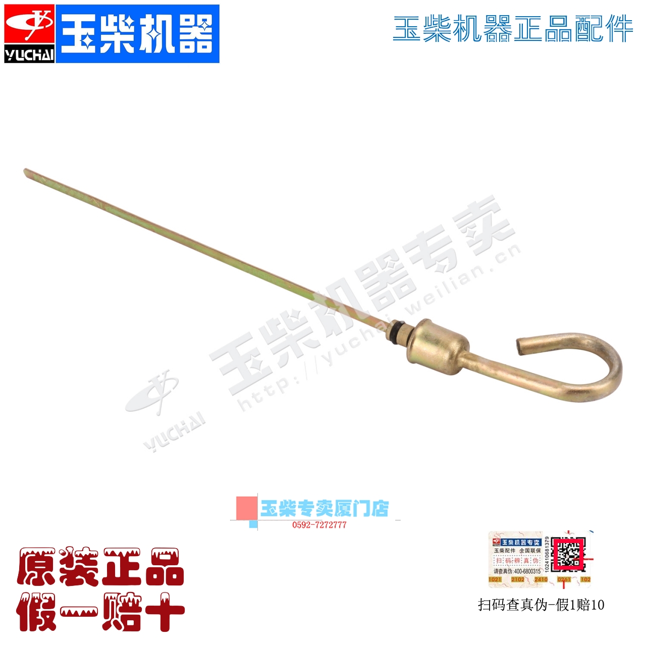 玉柴发动机机油尺油标尺机油测量尺玉柴4108/4110/4112/6105/6108