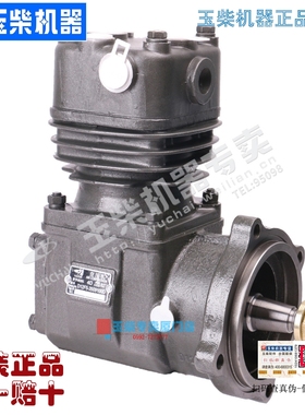 玉柴发动机4108原厂空压机D12F5-3509100D空气压缩机YC4D打气泵