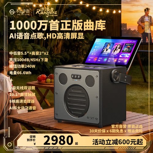 不见不散智能KTV音响X5