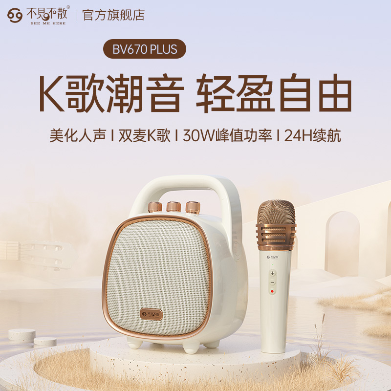 不见不散户外K歌音箱功放一体机卡拉ok小型便携式广场舞蓝牙音响