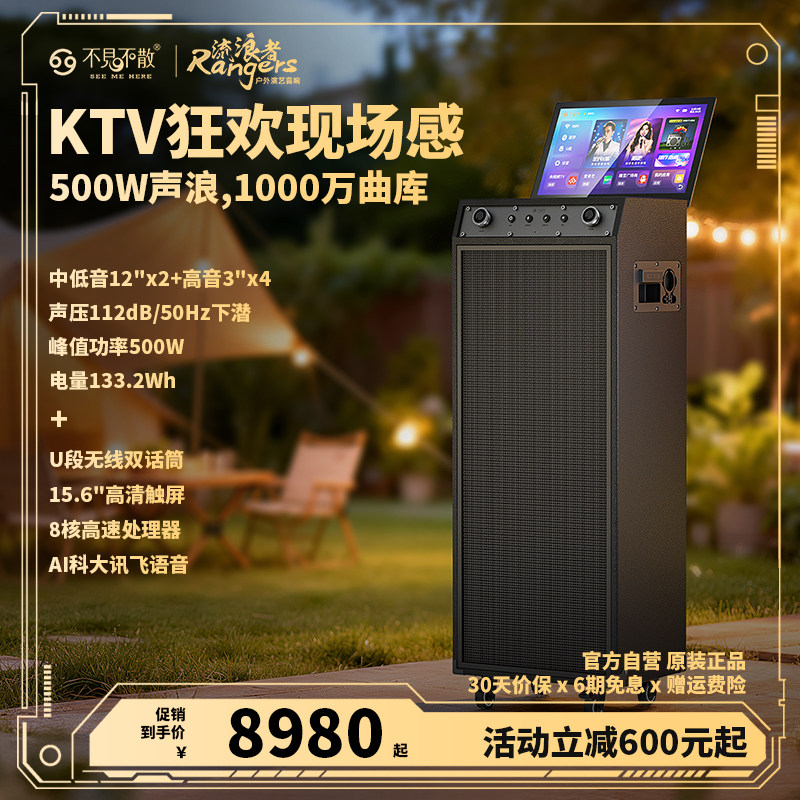 不见不散X100家庭KTV音箱套装带屏幕户外移动K歌音响卡拉OK一体机