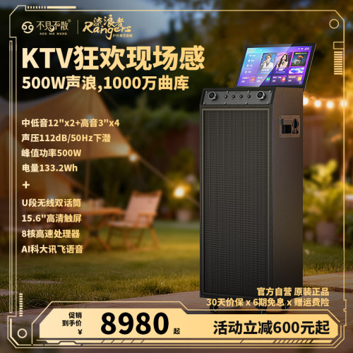 不见不散智能KTV音响套装X100