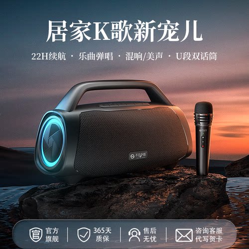 不见不散高音质户外K歌音箱