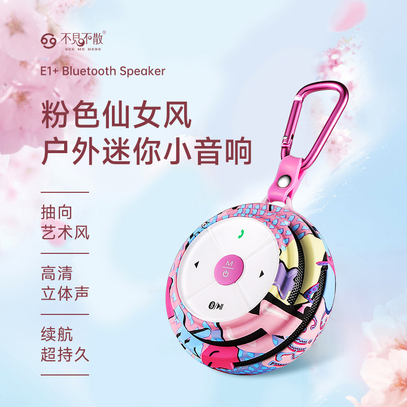 新款网红蓝牙音响女生户外迷你小型便携式随身运动高音质无线音箱