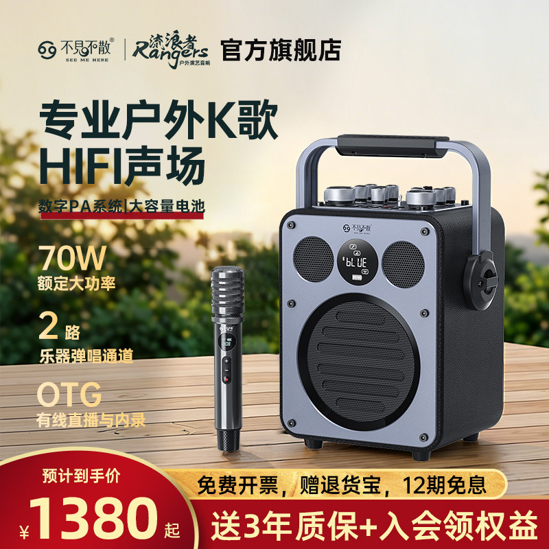 不见不散高端户外专用K歌音响麦克风一体大功率带声卡便携式音箱