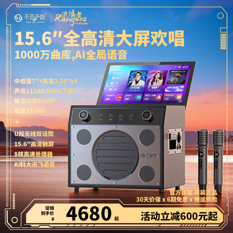 不见不散X8家庭ktv卡拉ok音箱套装户外k歌音响一体机带功放显示屏