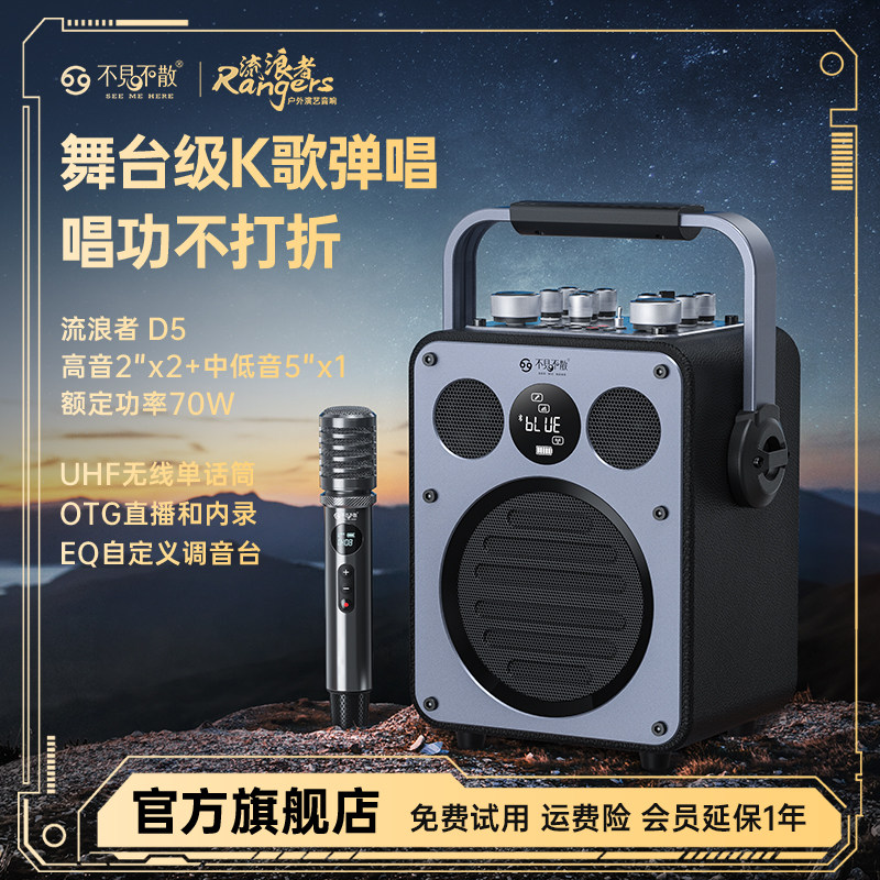 不见不散户外K歌蓝牙音响麦克风声卡一体大功率便携式广场舞音箱