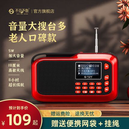 新款老人专用收音机听新闻联播带屏幕广播音响插卡充电老年随身听