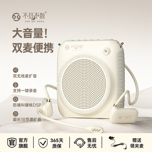 不见不散K2小蜜蜂教师专用扩音器