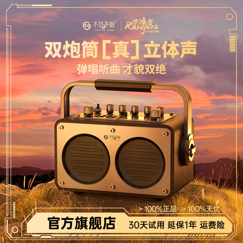 不见不散流浪者S1户外广场舞K歌专用蓝牙音响大功率便携式小音箱