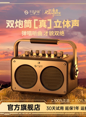 不见不散流浪者S1户外广场舞K歌专用蓝牙音响大功率便携式小音箱