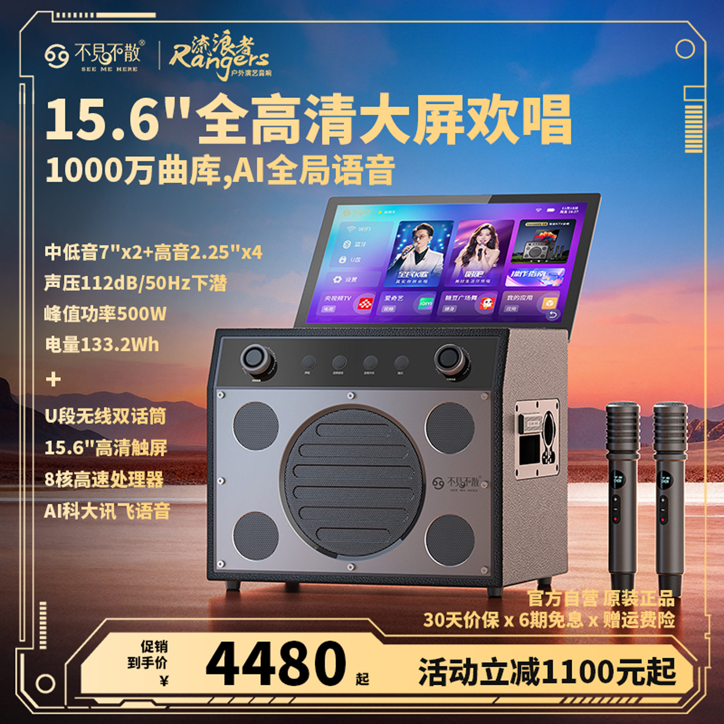 不见不散X8家庭ktv卡拉ok音箱套装户外k歌音响一体机带功放显示屏