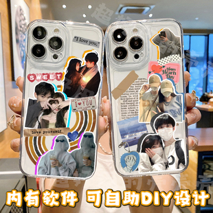 情侣照片来图定制设计手机壳适用于苹果17promax/16pro华为mateiPhone17/15宠物diy宝宝VIVO小米创意个性OPPO