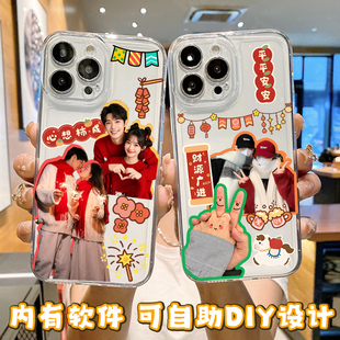 新年情侣DIY定制来图制作手机壳适用iPhone17promax/16pro马年苹果15照片华为mate80OPPOreno14宝宝宠物