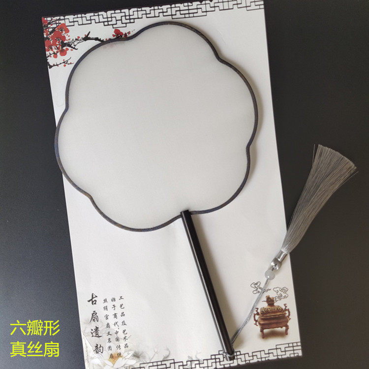 真丝空白团扇异形扇中国风古典圆形透明熟绢工笔国画刺绣扇子diy