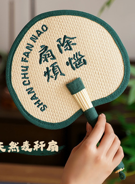 夏季古风刺绣手摇蒲扇草编扇网红