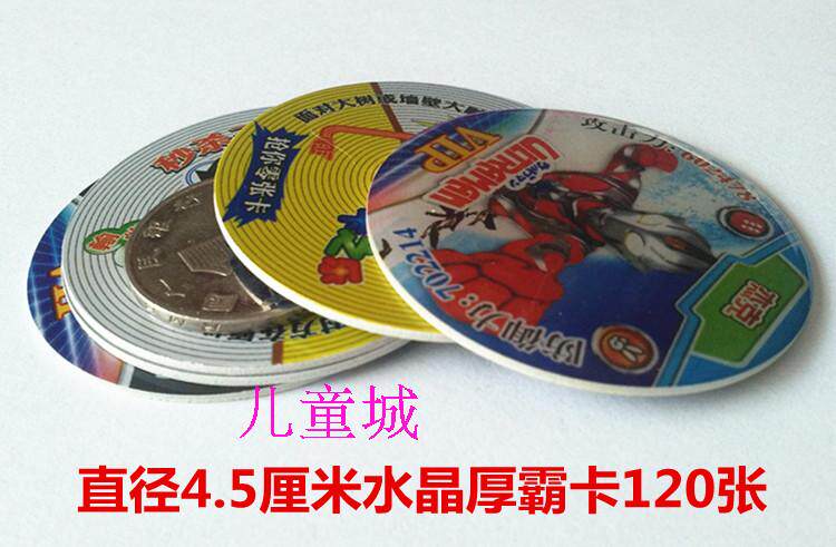 卡牌玩具塑胶vip水晶厚霸卡我的世界猎车兽魂qq表情包儿童