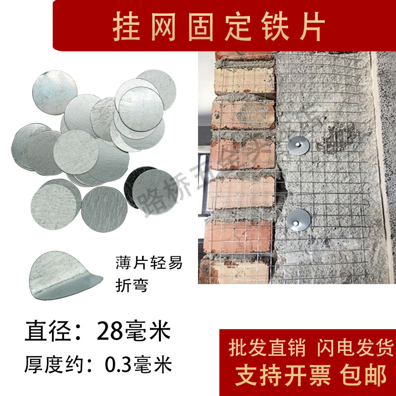 挂网垫片墙面抹灰挂网钉铁丝网圆形薄铁皮镀锌铁片国标钢排钉1518