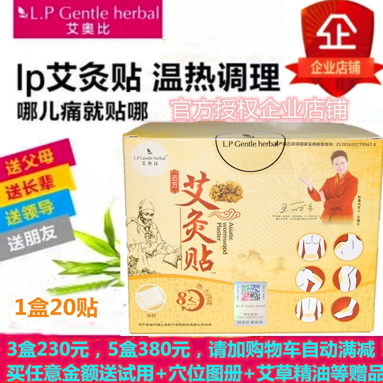 香港艾奥比正品lp艾灸贴古方艾草暖自发热贴肩井灸贴足贴全身灸贴