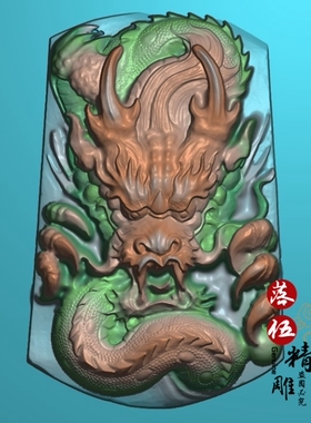 扫描深雕龙牌00076扫描无线条随型龙牌大头龙盘龙精雕图浮雕玉雕