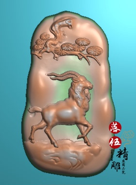 山水羊58305浮雕图 精雕图 灰度图 生肖 山羊 小羊 羚羊 松树 jdp