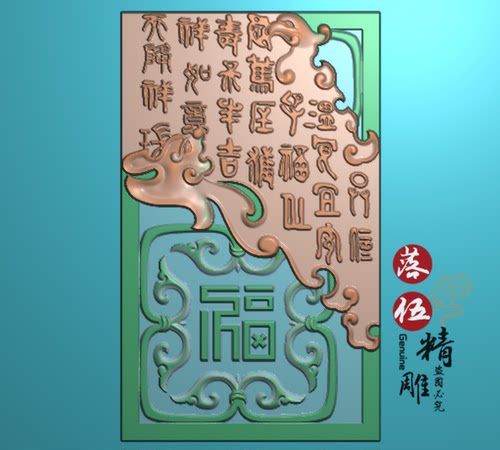 46牌仿古龙凤呈祥福字0554精雕图龙凤挂件浮雕图灰度图玉雕图jdp