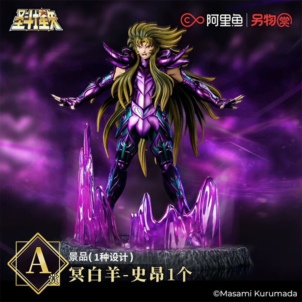 thumbnail for Saint Seiya Aries Shion Cancer Dismasque Pisces Pluto Hades Figure
