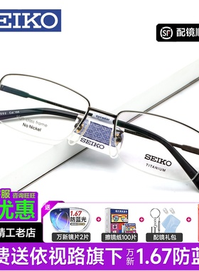 精工商务半框镜架 纯钛光学眼镜框 男款金色超轻配近视眼镜HC1002