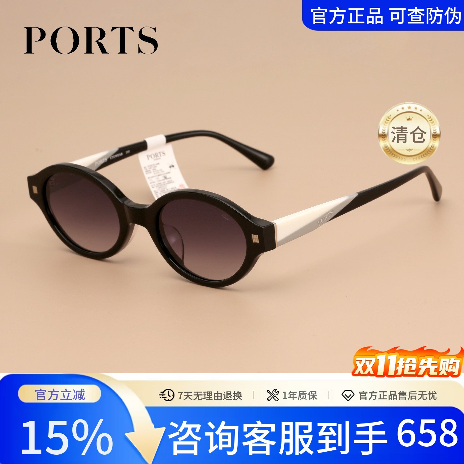 PORTS椭圆小框正品太阳镜墨镜户外遮阳专柜正品PSF23604