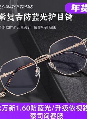 朗域网红潮款复古多边平光防蓝光眼镜框架宽边可配高度数GD08036